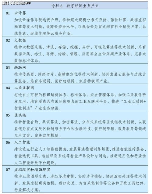 虛實相生 AR/VR躋身數字經濟重點產業，開啟沉浸體驗與內容制作新紀元