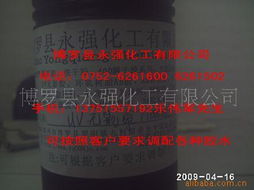 博羅縣永強化工 鞋材化工產品列表